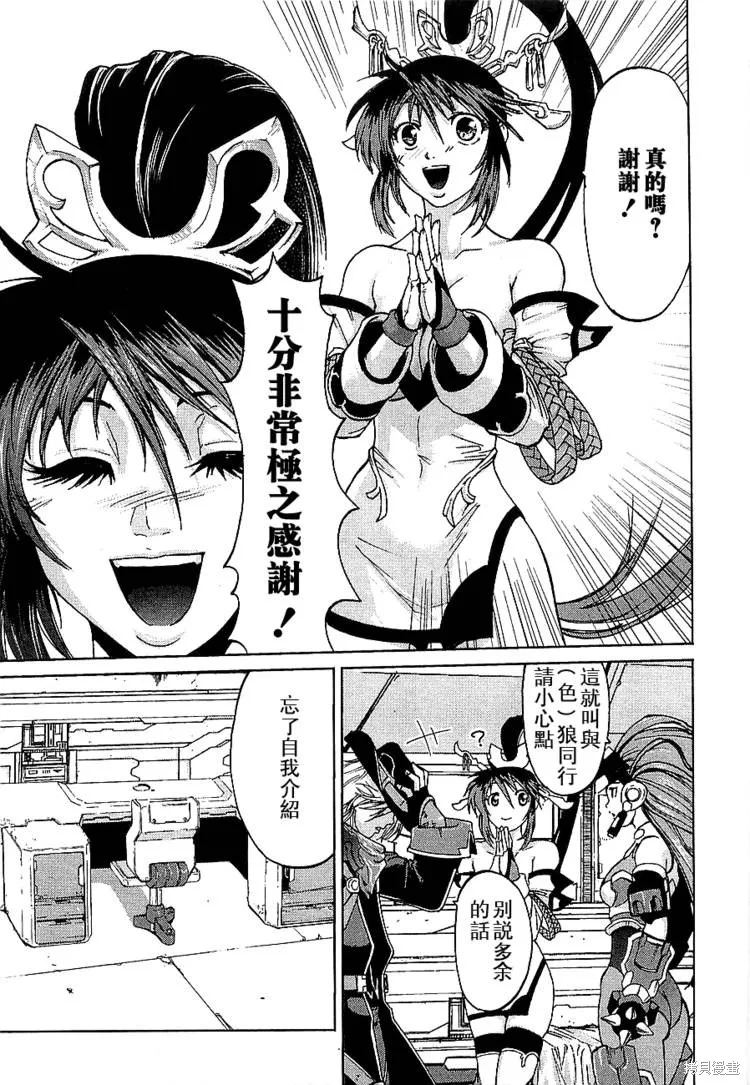 超級機器人大戰OG傳說：無限邊境,第02话,第17张