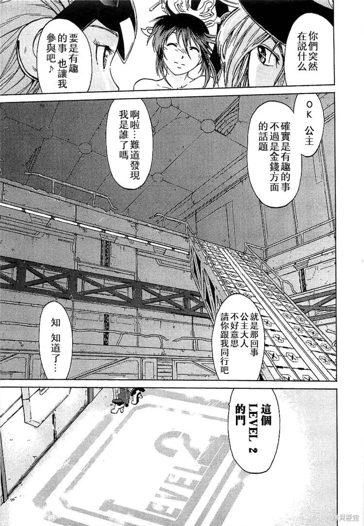 超級機器人大戰OG傳說：無限邊境,第02话,第19张
