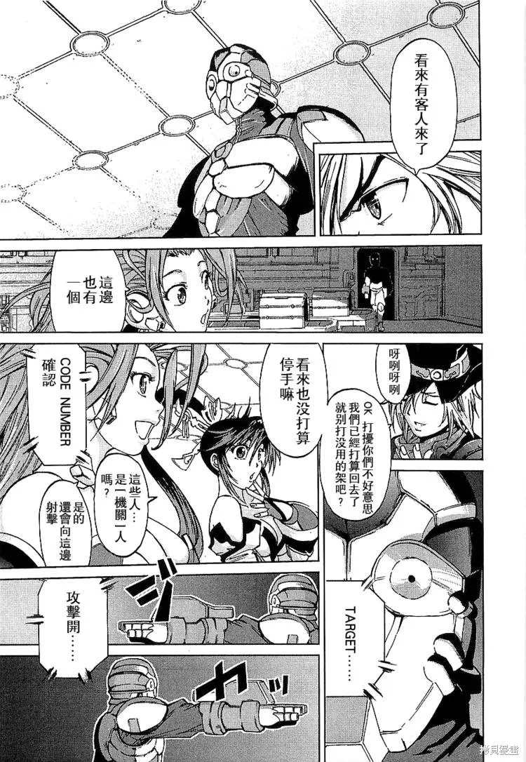 超級機器人大戰OG傳說：無限邊境,第02话,第21张