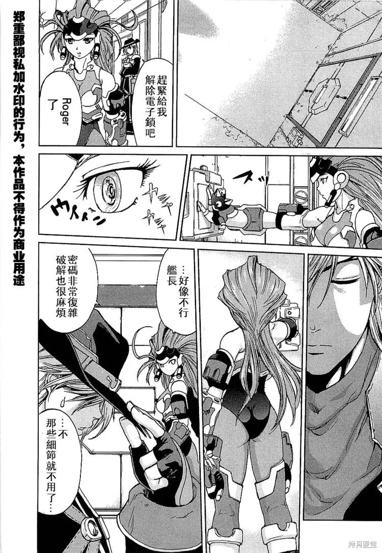 超級機器人大戰OG傳說：無限邊境,第02话,第6张