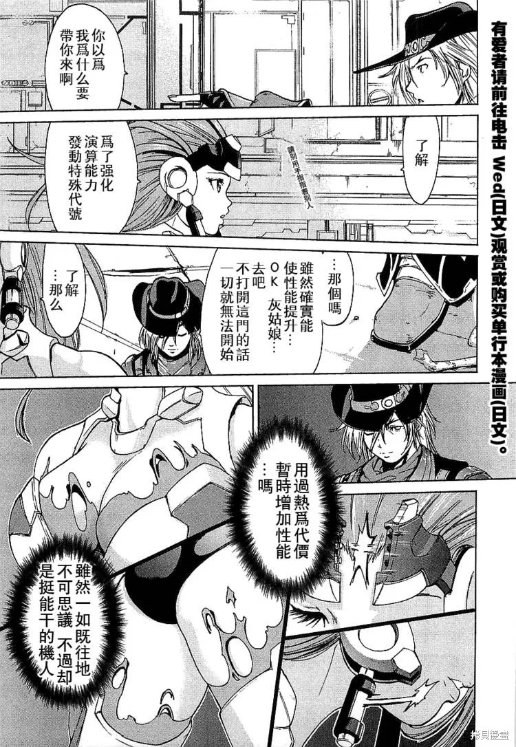 超級機器人大戰OG傳說：無限邊境,第02话,第7张