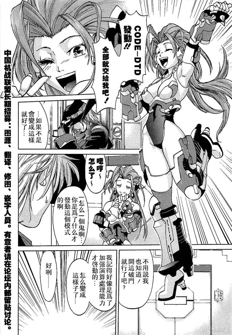超級機器人大戰OG傳說：無限邊境,第02话,第8张