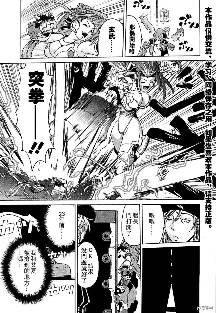 超級機器人大戰OG傳說：無限邊境,第02话,第9张