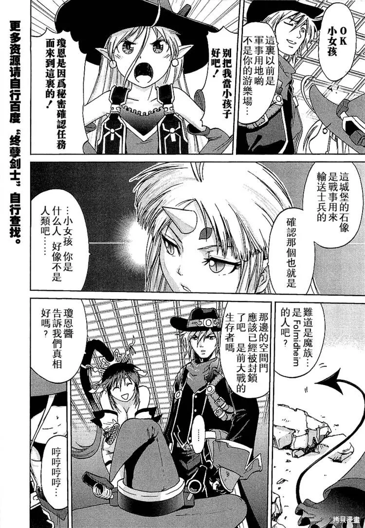 超級機器人大戰OG傳說：無限邊境,第05话,第10张