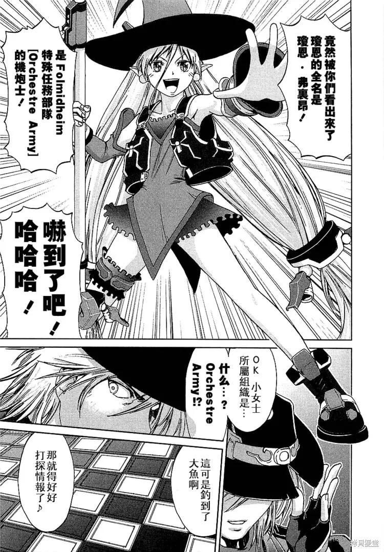 超級機器人大戰OG傳說：無限邊境,第05话,第11张