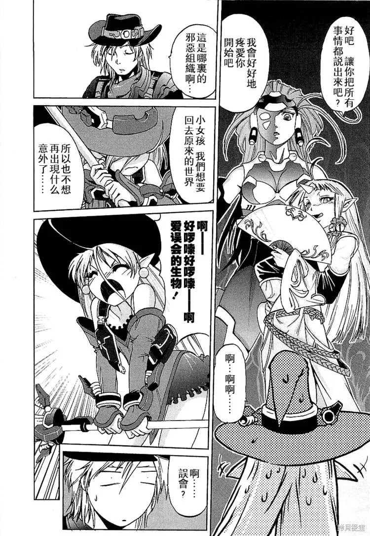 超級機器人大戰OG傳說：無限邊境,第05话,第12张