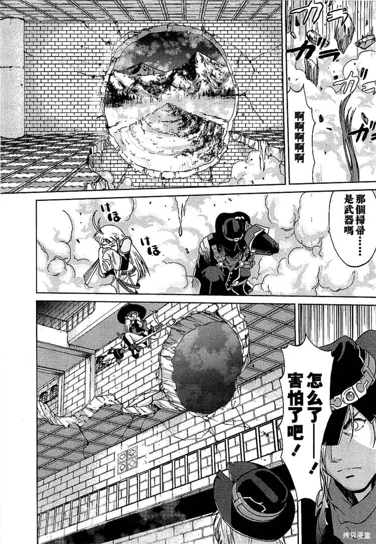 超級機器人大戰OG傳說：無限邊境,第05话,第14张