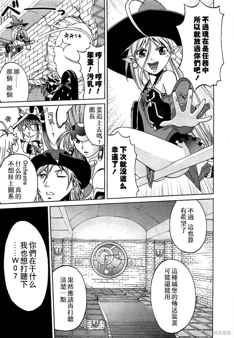 超級機器人大戰OG傳說：無限邊境,第05话,第15张