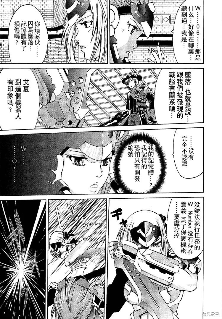 超級機器人大戰OG傳說：無限邊境,第05话,第17张