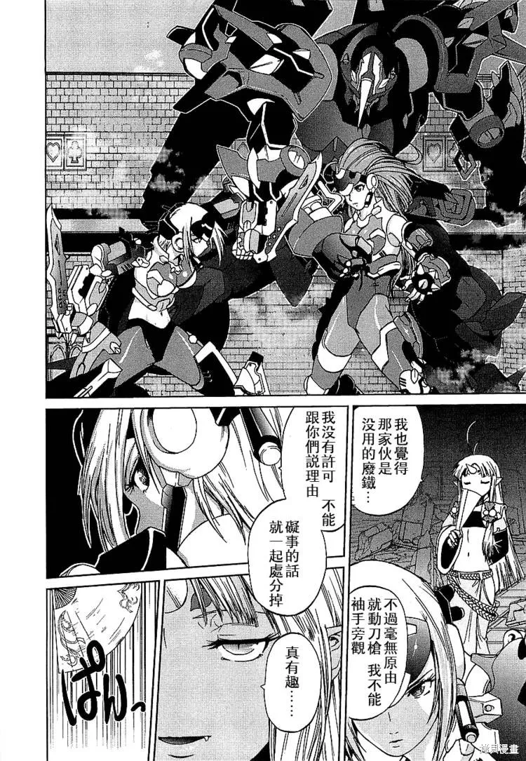 超級機器人大戰OG傳說：無限邊境,第05话,第18张