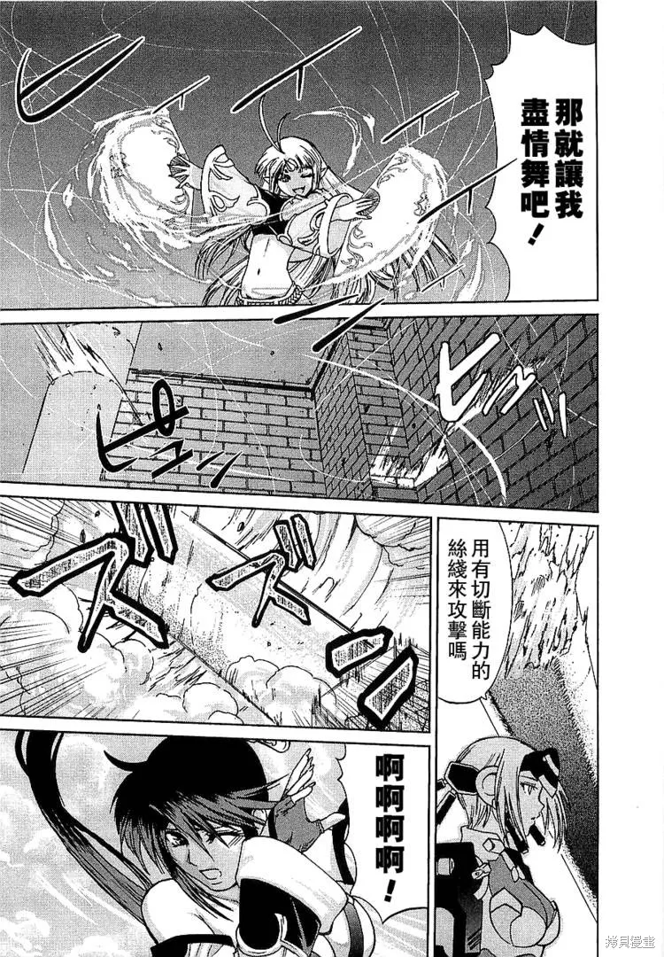 超級機器人大戰OG傳說：無限邊境,第05话,第19张