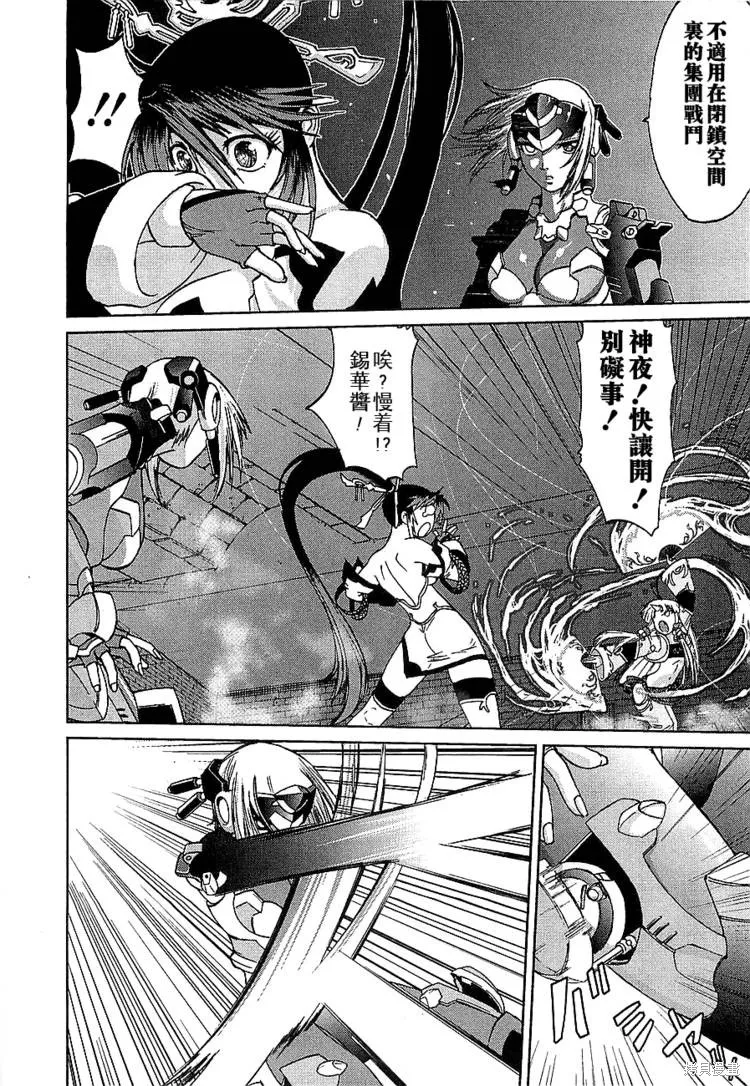 超級機器人大戰OG傳說：無限邊境,第05话,第20张