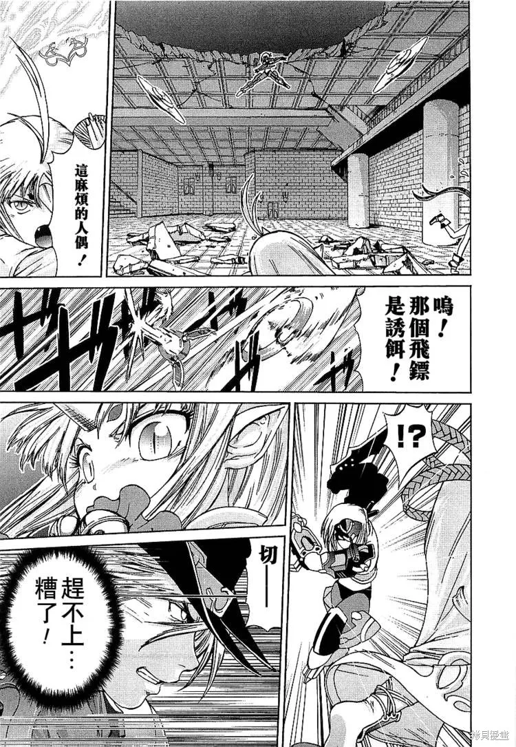 超級機器人大戰OG傳說：無限邊境,第05话,第21张