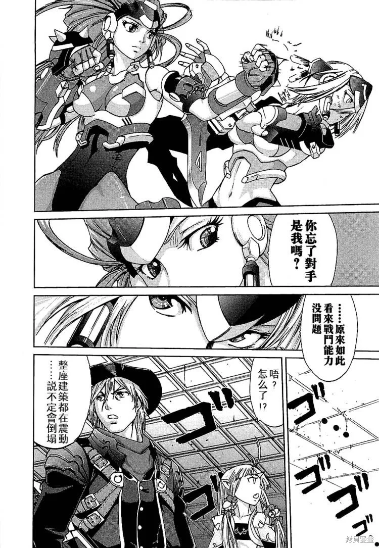 超級機器人大戰OG傳說：無限邊境,第05话,第22张