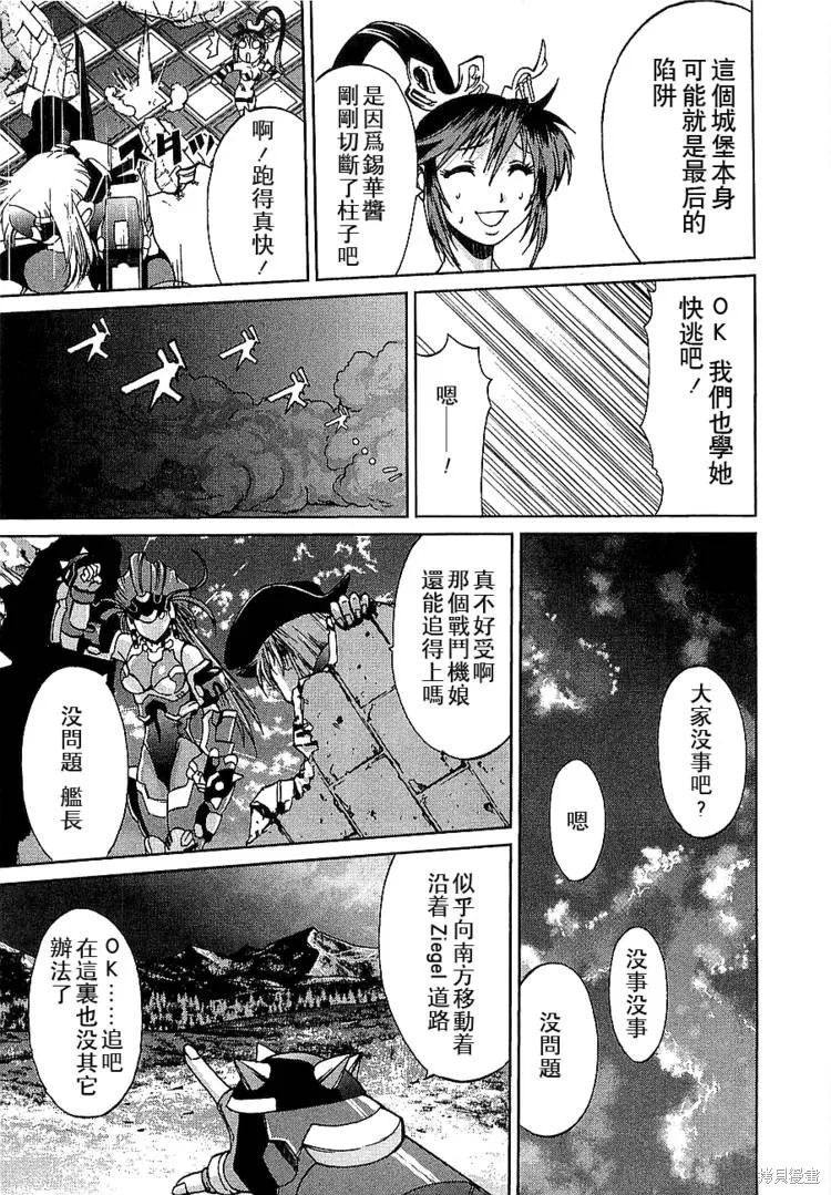 超級機器人大戰OG傳說：無限邊境,第05话,第23张