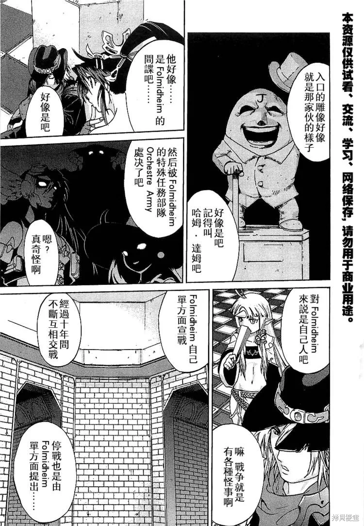 超級機器人大戰OG傳說：無限邊境,第05话,第3张