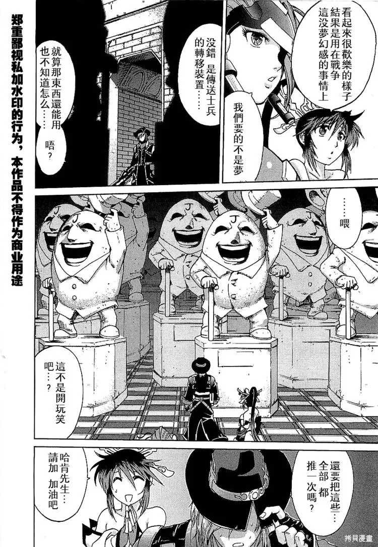 超級機器人大戰OG傳說：無限邊境,第05话,第4张