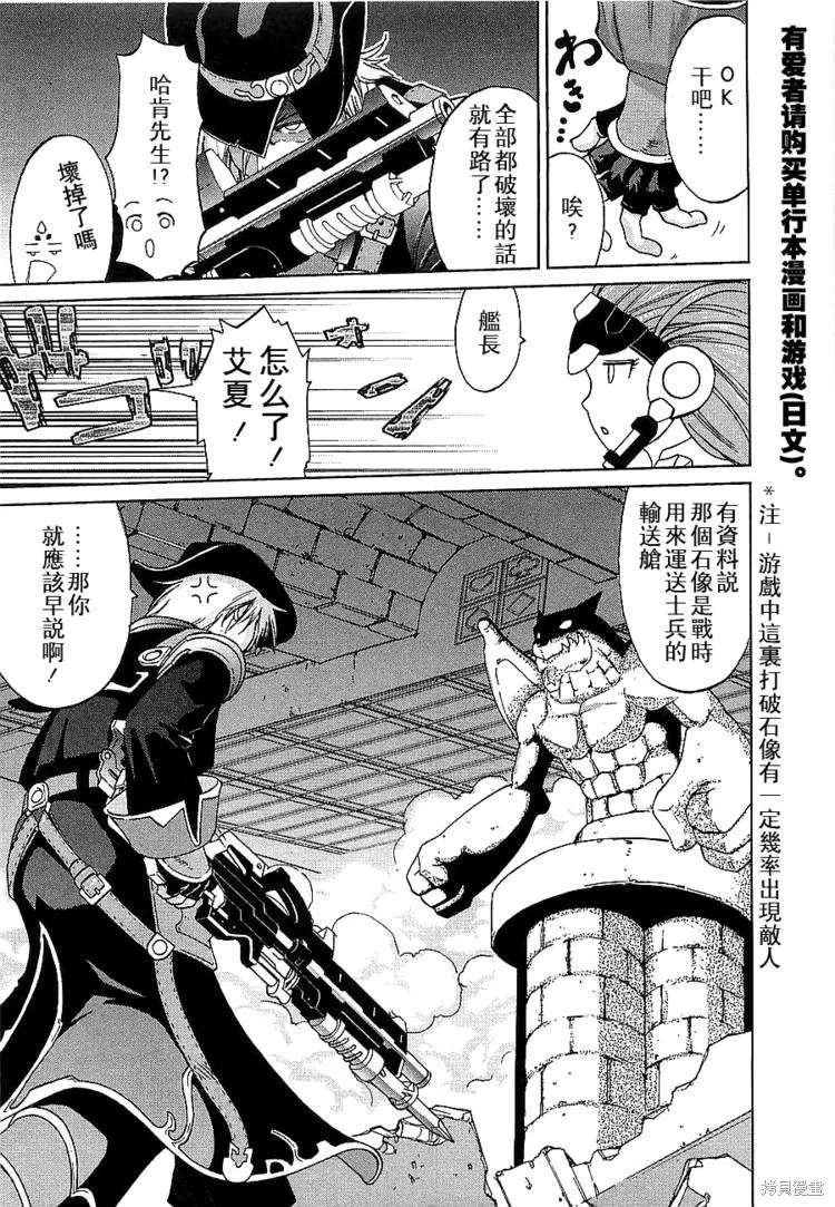 超級機器人大戰OG傳說：無限邊境,第05话,第5张