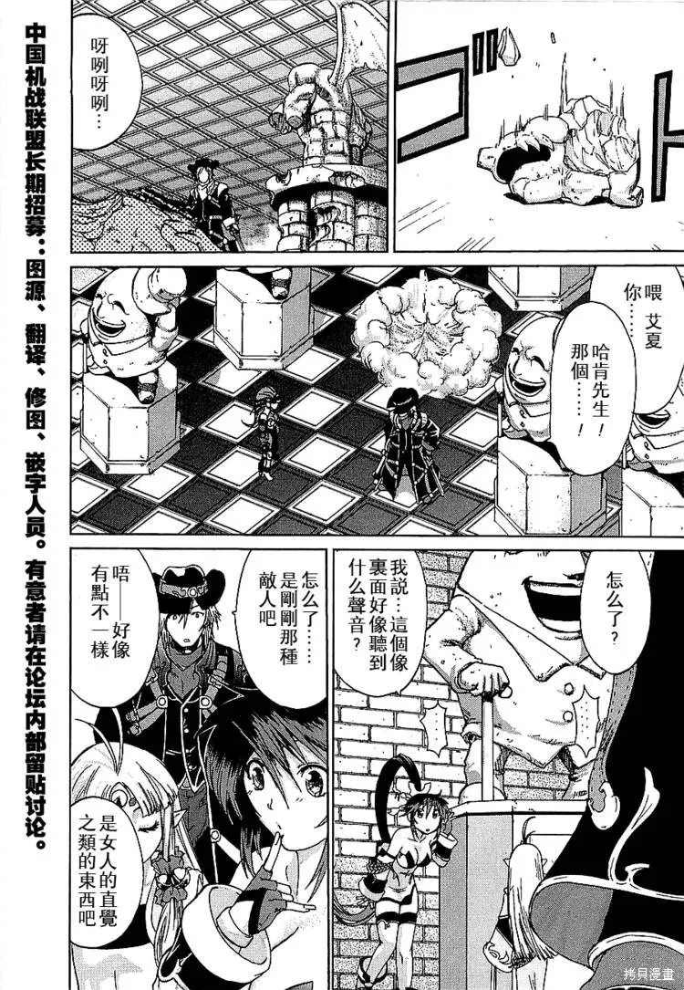超級機器人大戰OG傳說：無限邊境,第05话,第6张