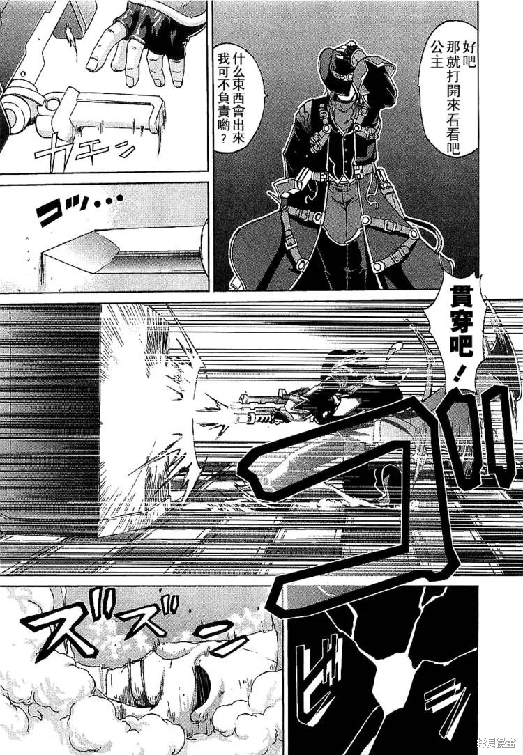 超級機器人大戰OG傳說：無限邊境,第05话,第7张