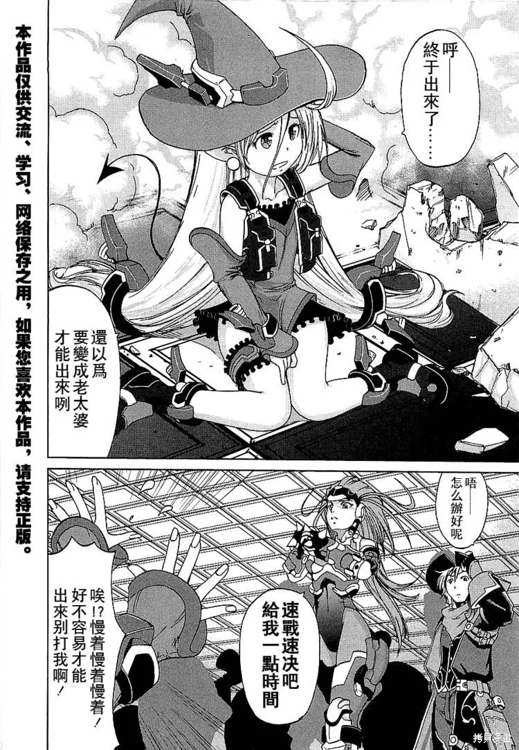 超級機器人大戰OG傳說：無限邊境,第05话,第8张