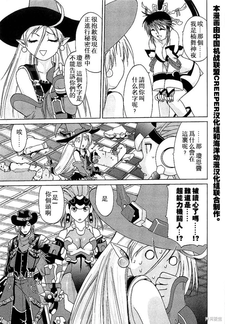 超級機器人大戰OG傳說：無限邊境,第05话,第9张