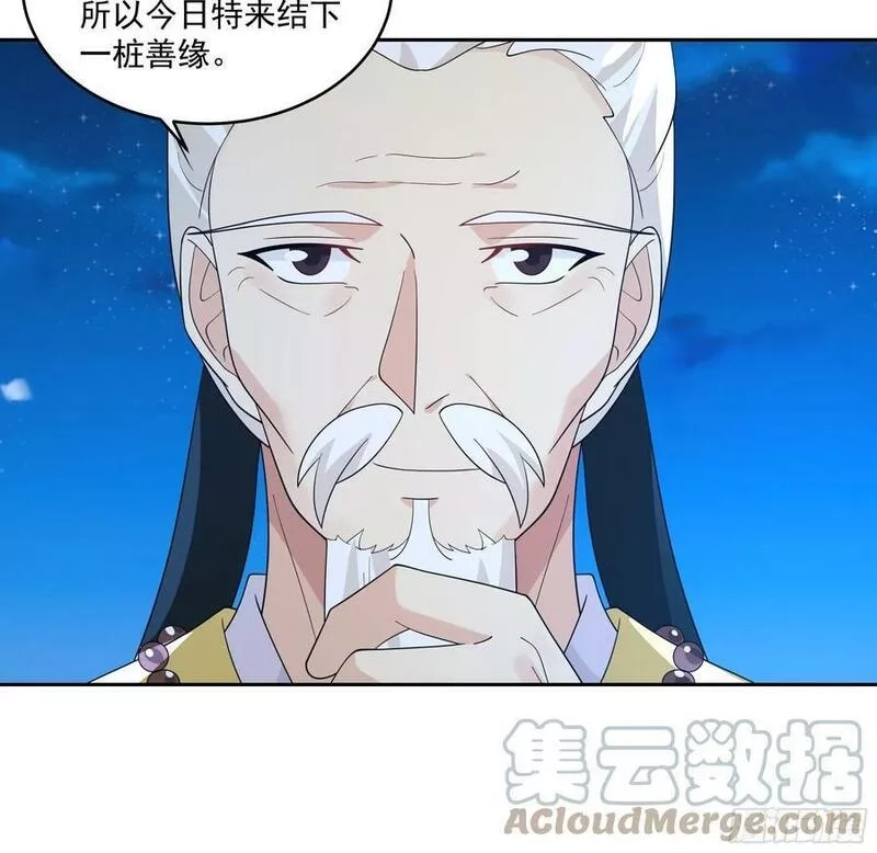 我有一卷降妖谱,卜算子,第11张