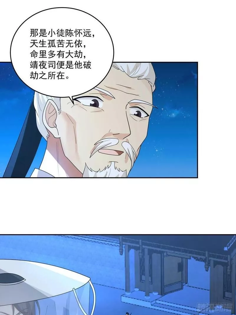 我有一卷降妖谱,卜算子,第12张