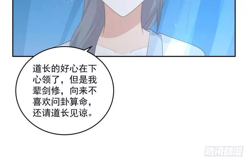 我有一卷降妖谱,卜算子,第14张