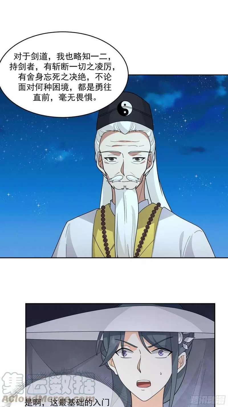 我有一卷降妖谱,卜算子,第15张