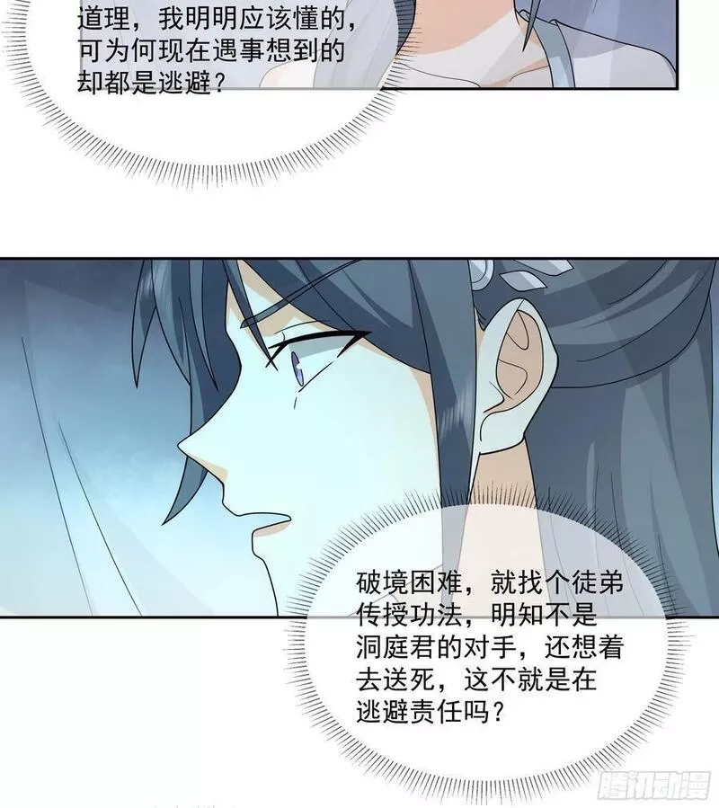 我有一卷降妖谱,卜算子,第16张