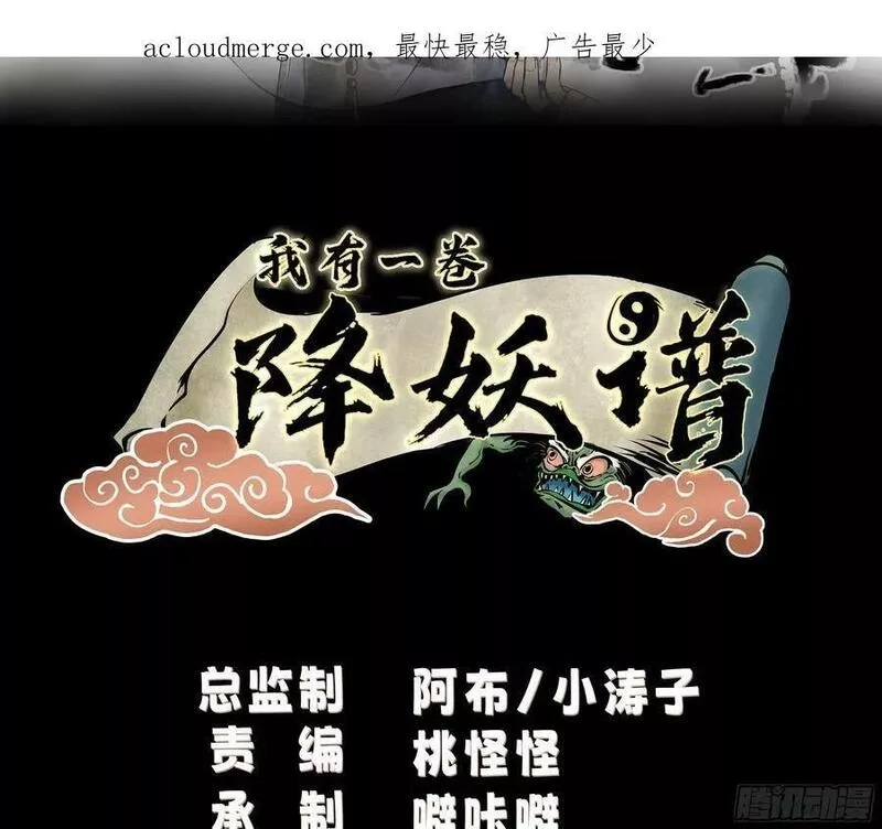 我有一卷降妖谱,卜算子,第2张