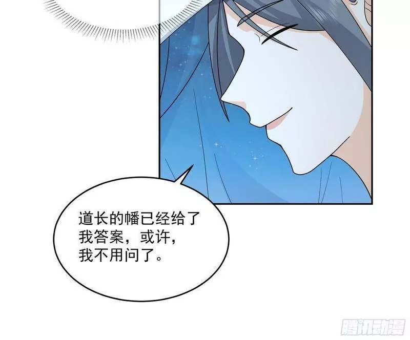 我有一卷降妖谱,卜算子,第20张
