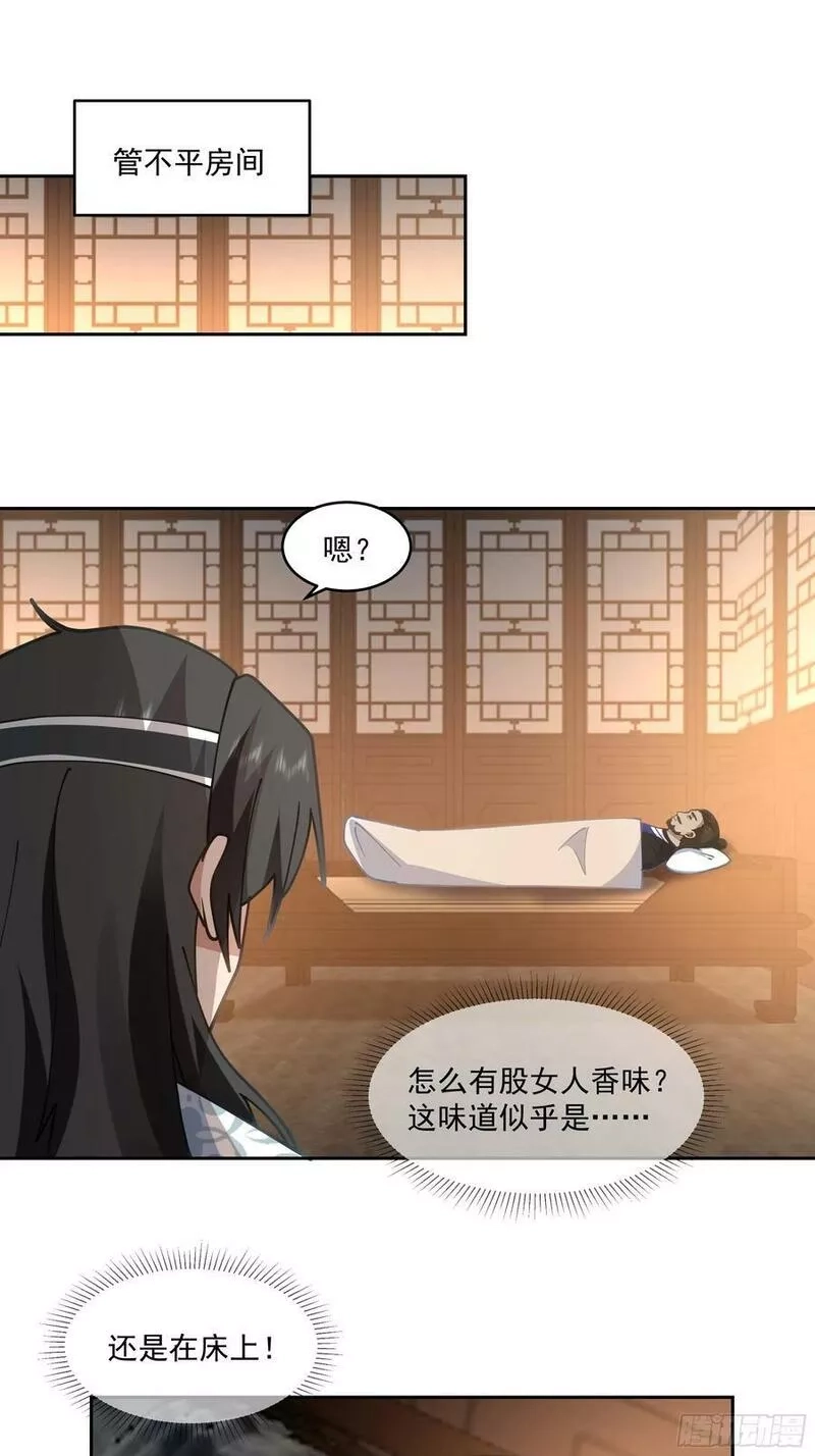我有一卷降妖谱,卜算子,第28张