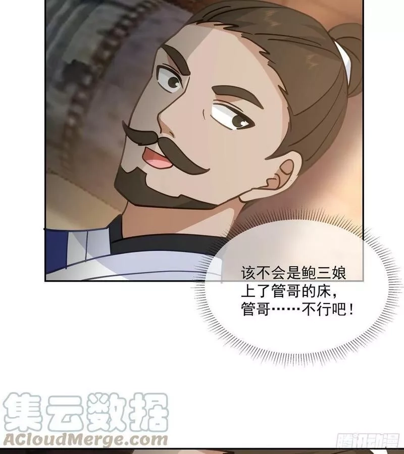 我有一卷降妖谱,卜算子,第29张