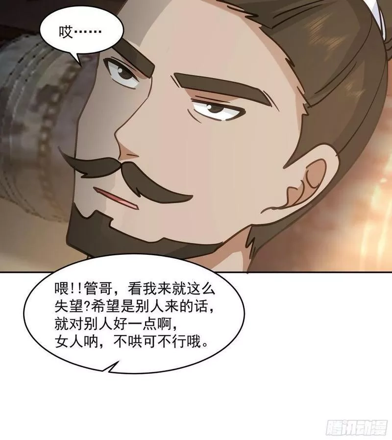 我有一卷降妖谱,卜算子,第30张