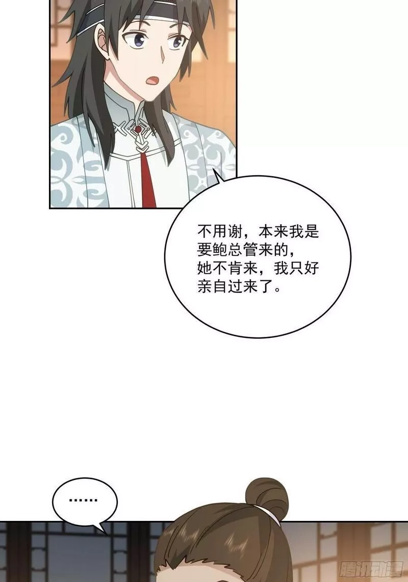 我有一卷降妖谱,卜算子,第32张