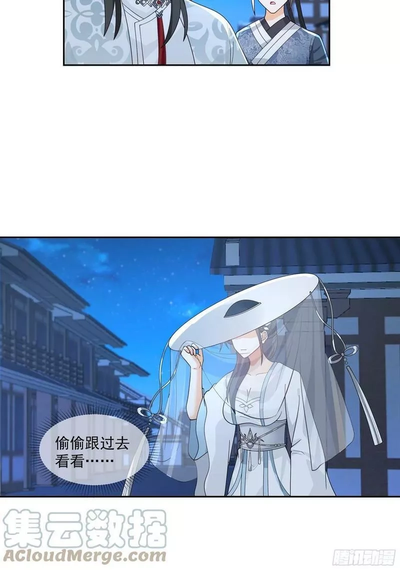 我有一卷降妖谱,卜算子,第5张