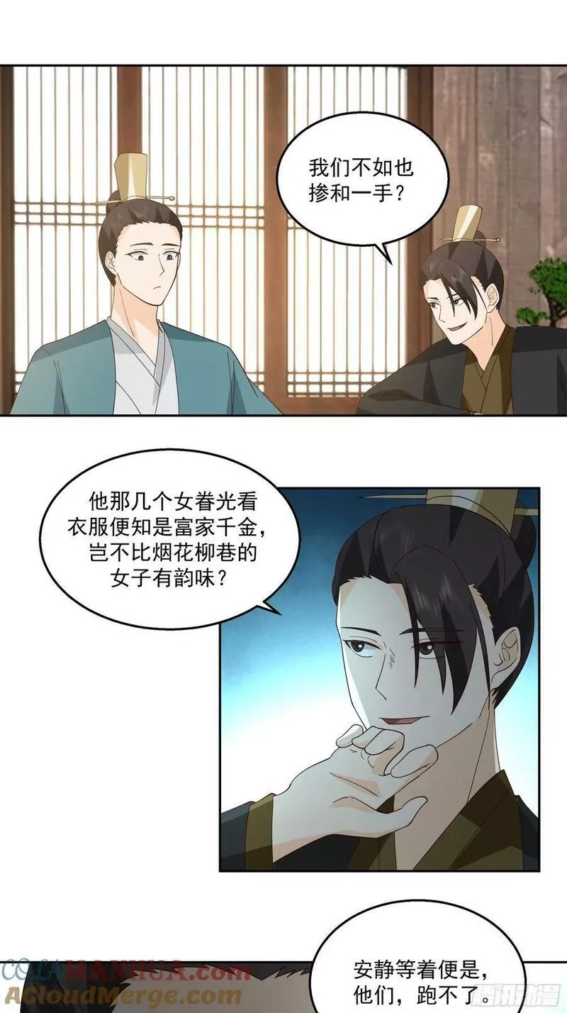 我有一卷降妖谱,灵台刻箓,第13张