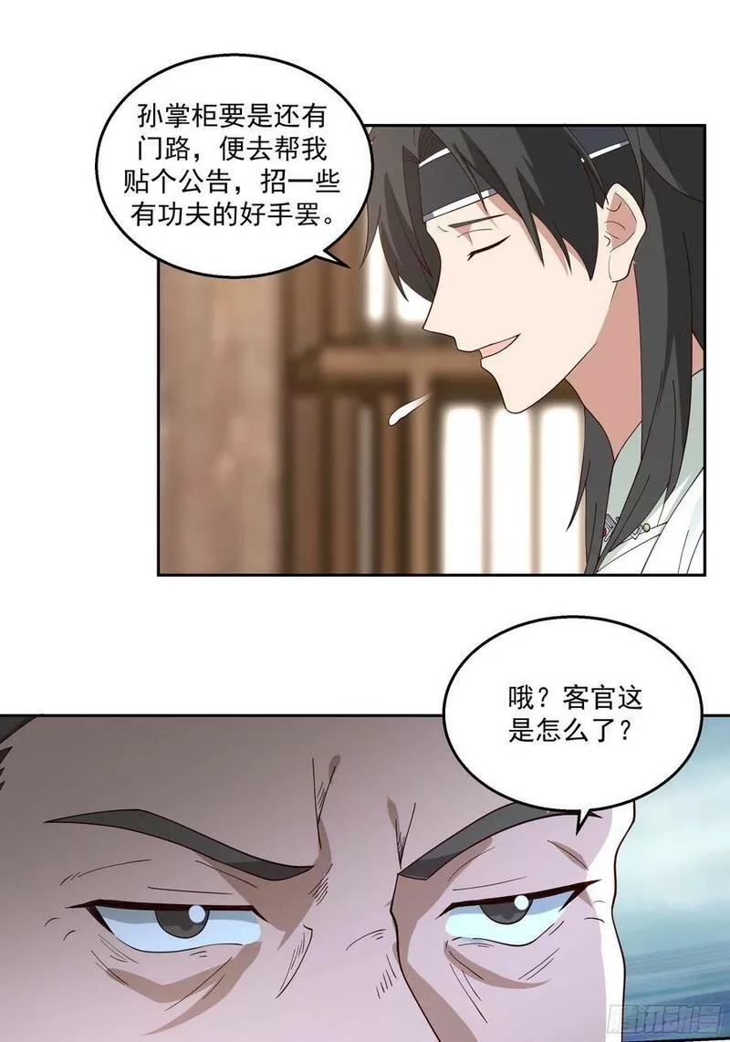 我有一卷降妖谱,灵台刻箓,第16张