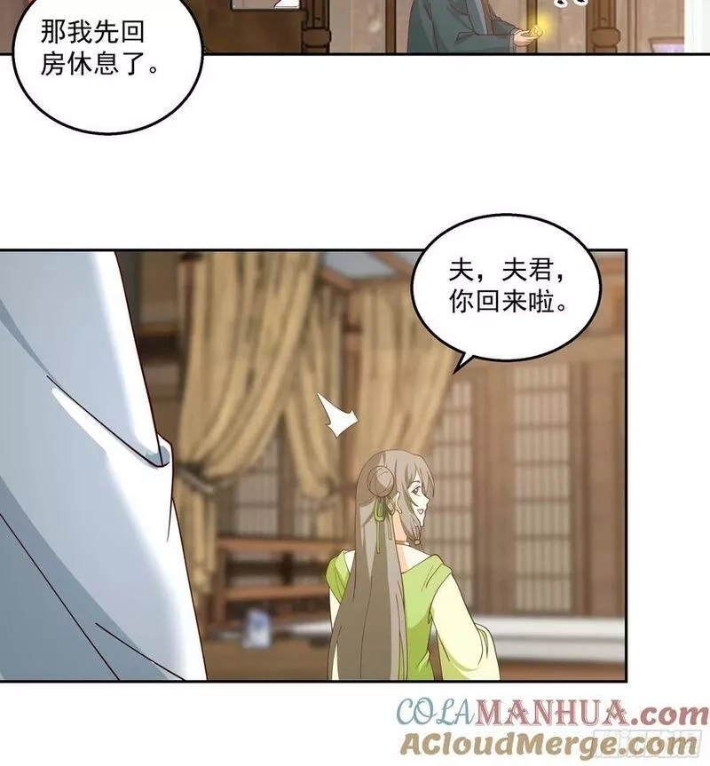 我有一卷降妖谱,灵台刻箓,第21张