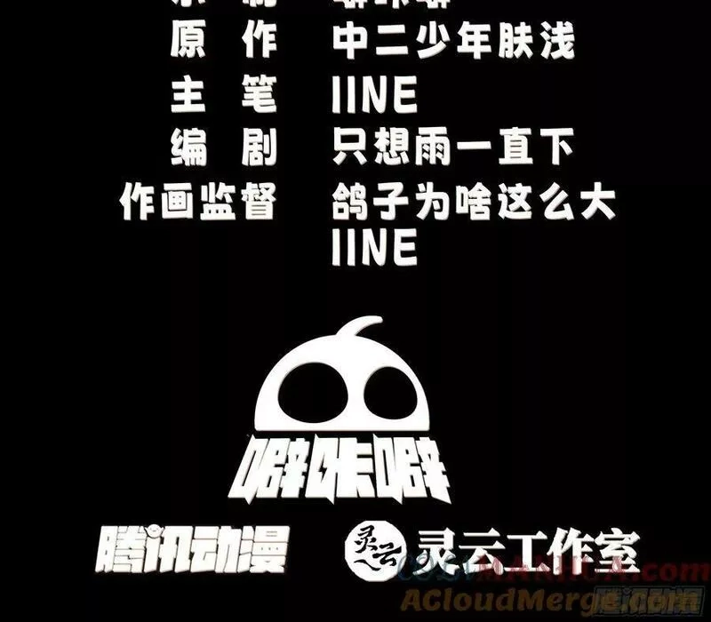 我有一卷降妖谱,灵台刻箓,第3张