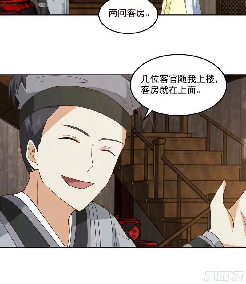 我有一卷降妖谱,灵台刻箓,第6张