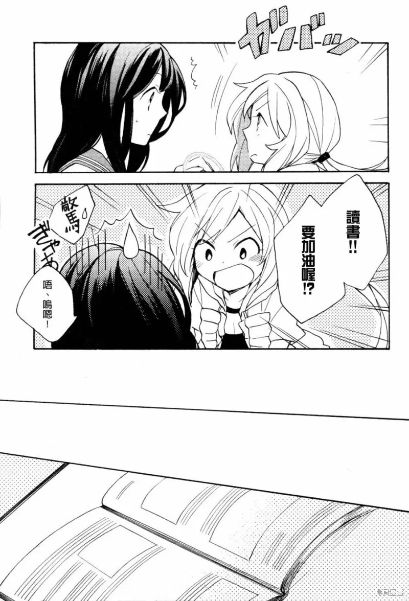 神明大人只顧談戀愛,第02话,第19张