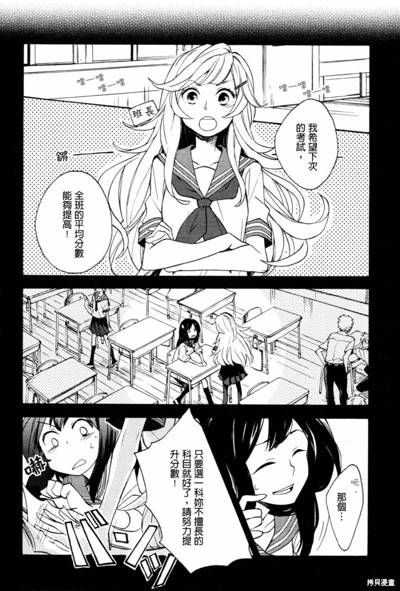 神明大人只顧談戀愛,第02话,第4张