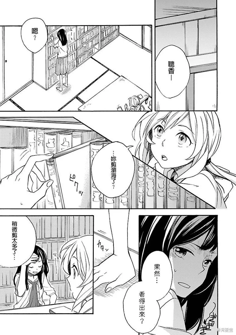 神明大人只顧談戀愛,web版01,第1张