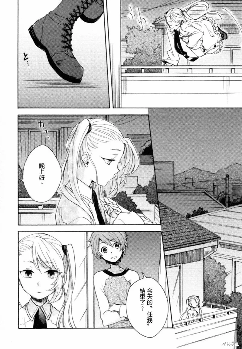 神明大人只顧談戀愛,第03话,第2张