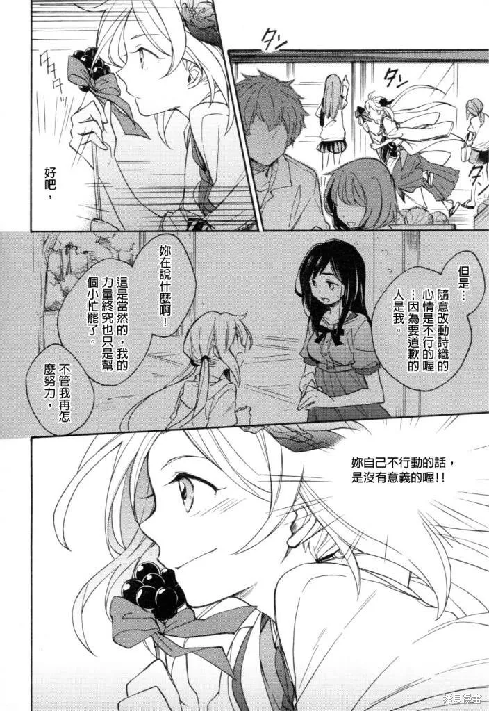 神明大人只顧談戀愛,第01话,第17张