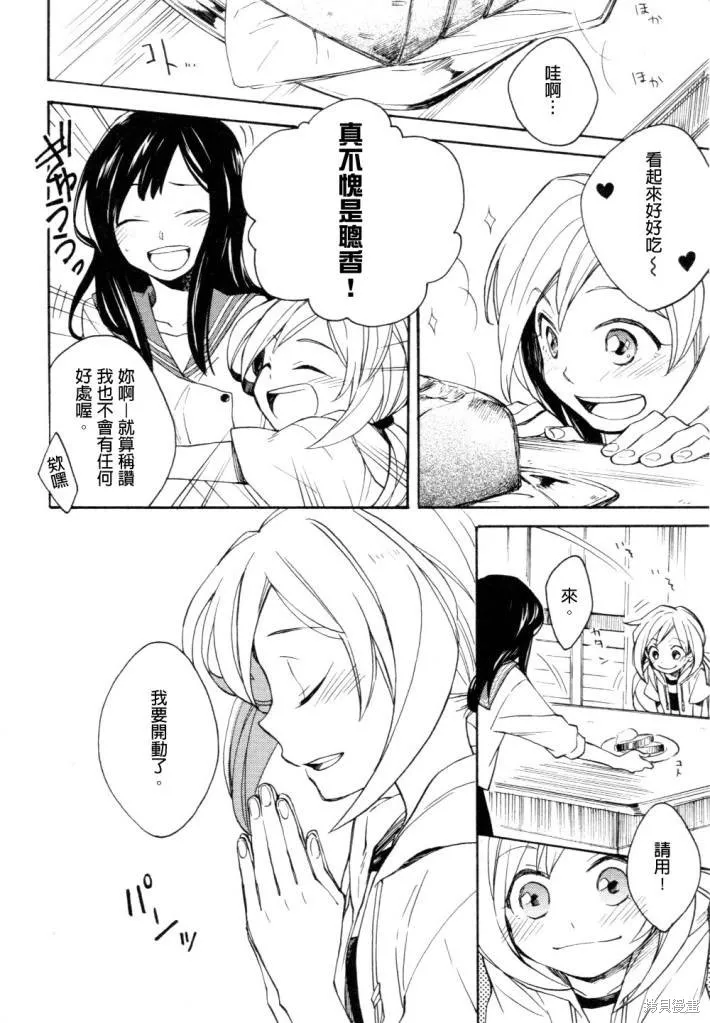 神明大人只顧談戀愛,第01话,第3张
