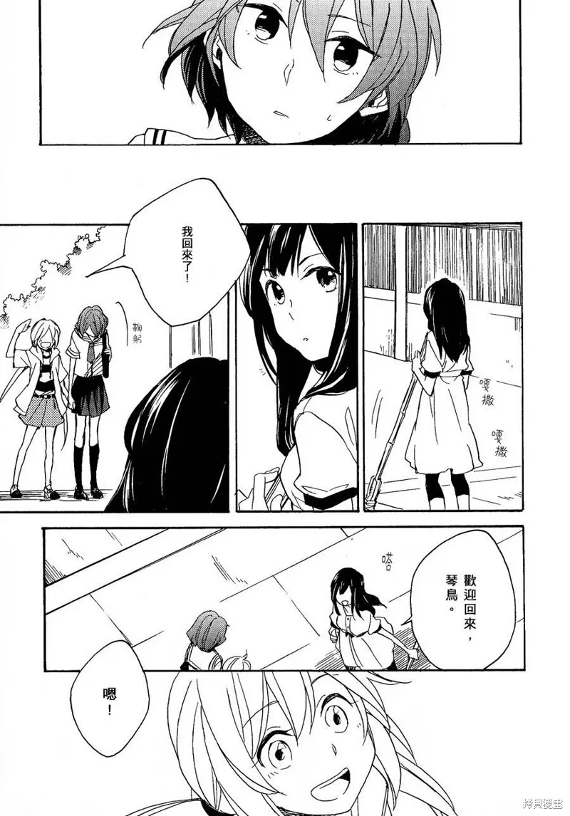 神明大人只顧談戀愛,第07话,第21张